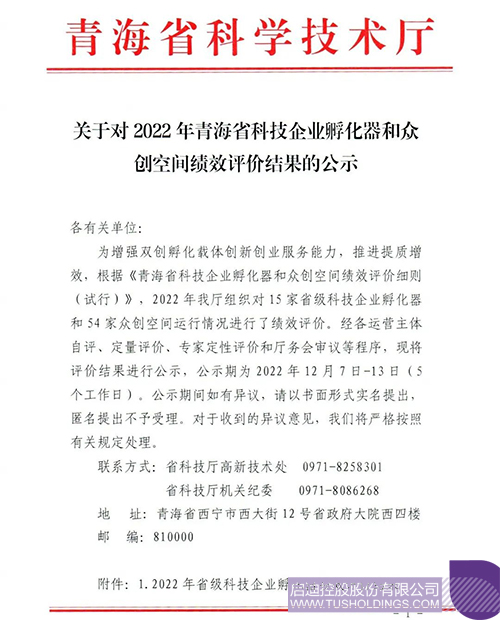 1670992477375275.jpg 微信图片_20221214122714c.jpg