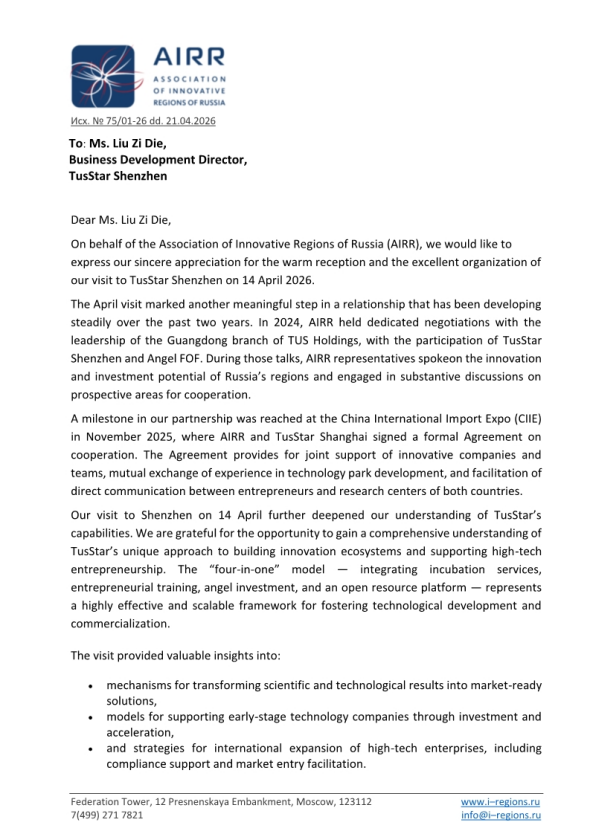 1777008654516551.png 75 AIRR to Ms. Liu Zi Die_1_副本.png